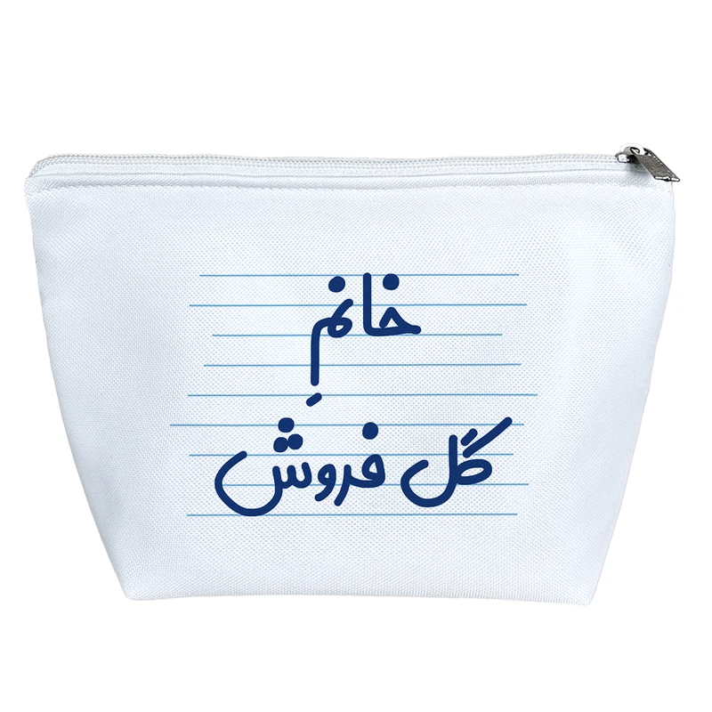 کیف لوازم آرایش دخترانه خندالو مدل خانم گل فروش کد 4054