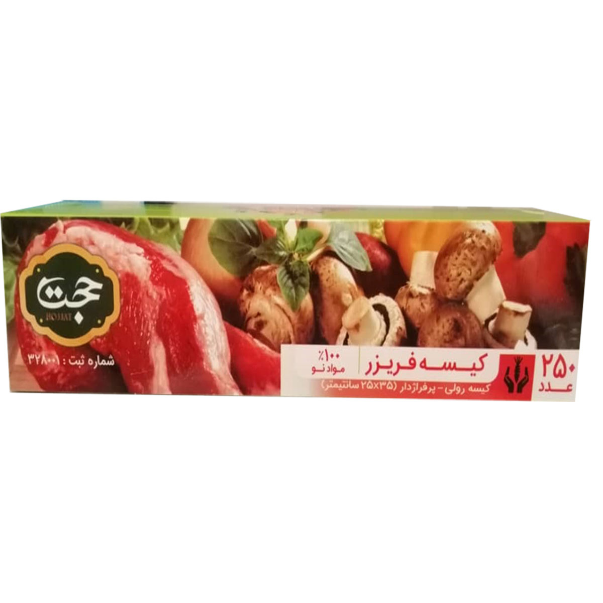 کیسه فریزر حجت کد 01 بسته 250 عددی