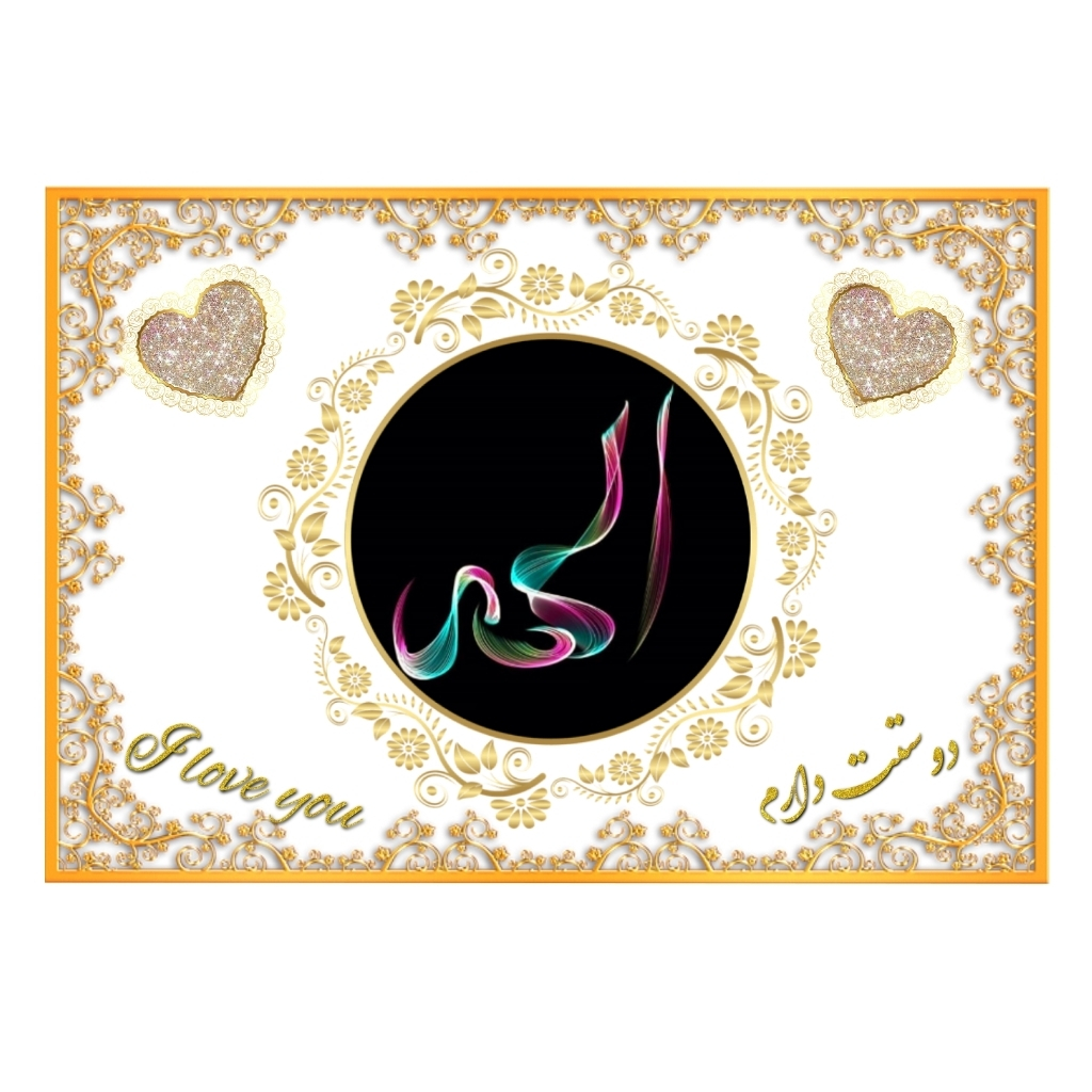راهنمای خرید اینترنتی تابلو خطاطی طرح اسم الهه کد N467