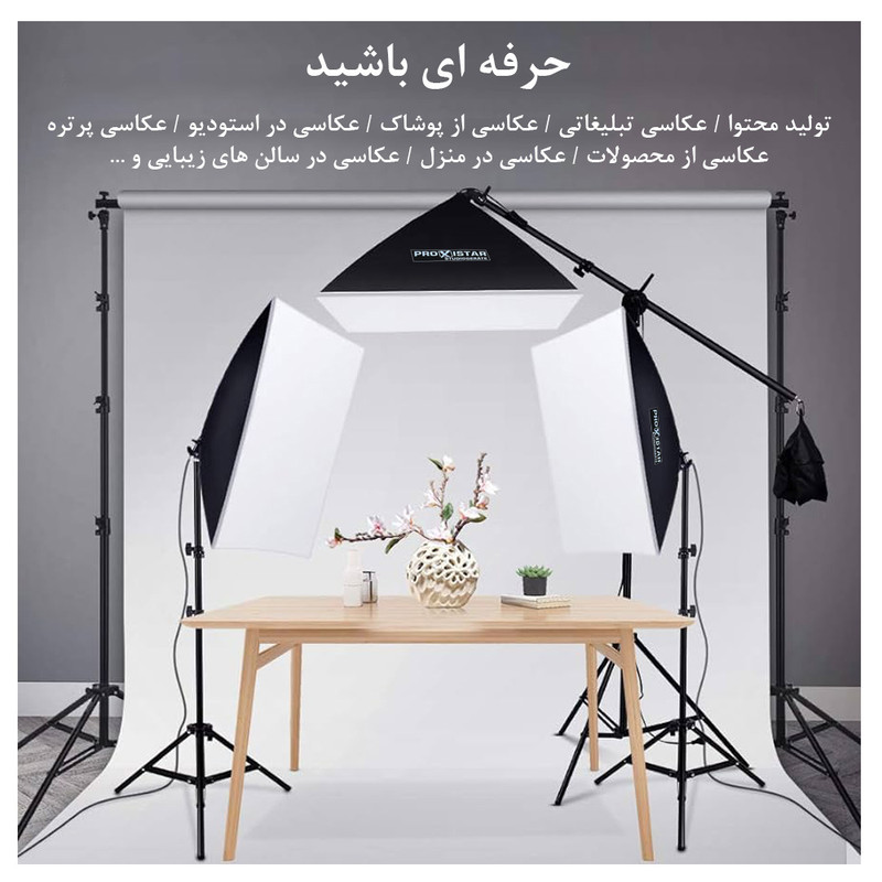 سافت باکس پروکسی استار مدل Folding