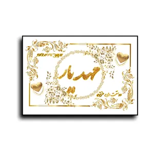 تابلو خطاطی طرح اسم مهدیار کد N7