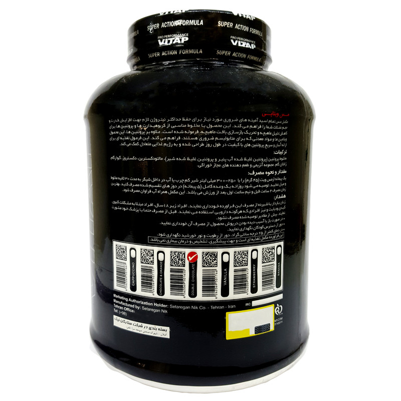 پودر مس ویت با طعم دابل شکلات ویتاپی - 2600 گرم پودر مس ویت با طعم دابل شکلات ویتاپی - 2600 گرم