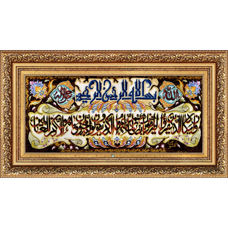 تابلو فرش دستباف فرش میرنظامی مدل وان یکاد کد 1636