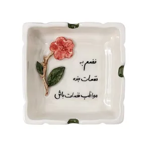 زیرسیگاری مدل مربعی شکوفه بهاری متن دار