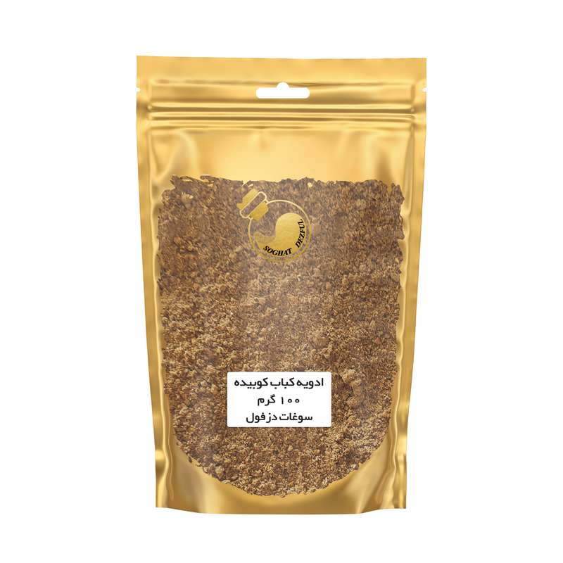  ادویه کباب کوبیده سوغات دزفول - 100 گرم
