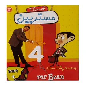 انیمیشن مستربین 4 اثر آندره ایگناتنکو