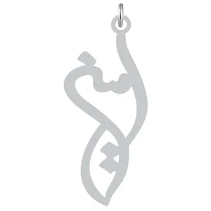 آویز گردنبند نقره کرابو طرح امین مدل Kn2-1161