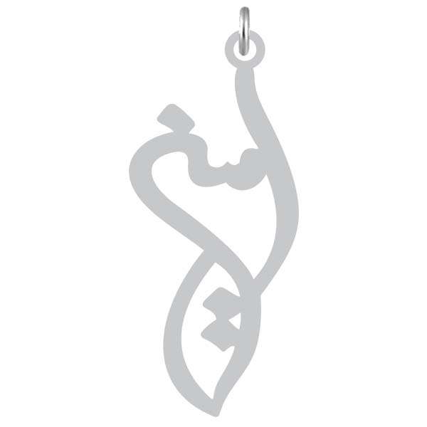 آویز گردنبند نقره کرابو طرح امین مدل Kn2-1161