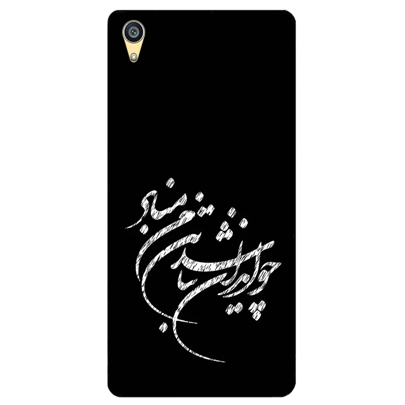 کاور مگافون طرح تایپوگرافی مدل 2392 مناسب برای گوشی موبایل سونی Xperia XA1
