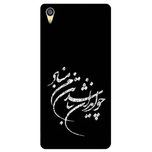 Megafone Typography 2392 Cover For Sony Xperia M4