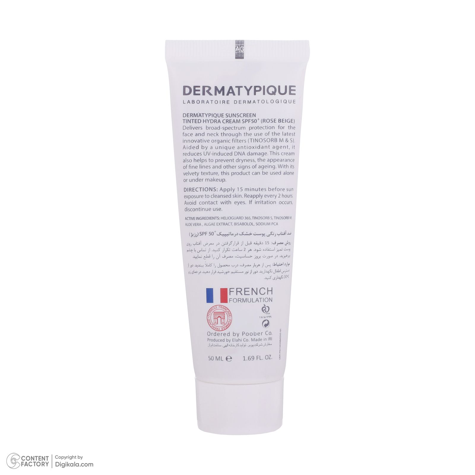 کرم ضد آفتاب رنگی درماتیپیک، 50 SPF، مدل هیدرا، مناسب پوست نرمال تا خشک تنالیته رنگ روشن و حجم 50 میلی‌لیتر، محافظت کننده در برابر اشعه UVA، UVB، IR، ضد آب، ضد خطوط ریز و پیری پوست، مرطوب کننده، التیام‌بخش، با ماندگاری 2 ساعته -  - 2
