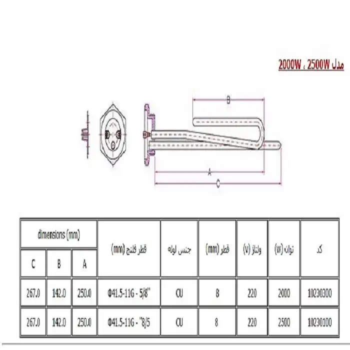 المنت آبگرمکن لعران مدل 2000w