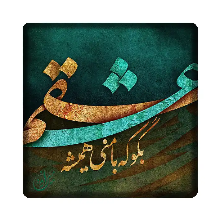 کاشی مبین ایده مدل شعر kh10 کد 875