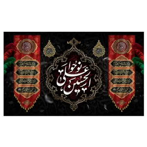 پرچم مدل محرم طرح نو حوا علی الحسین کد 3100