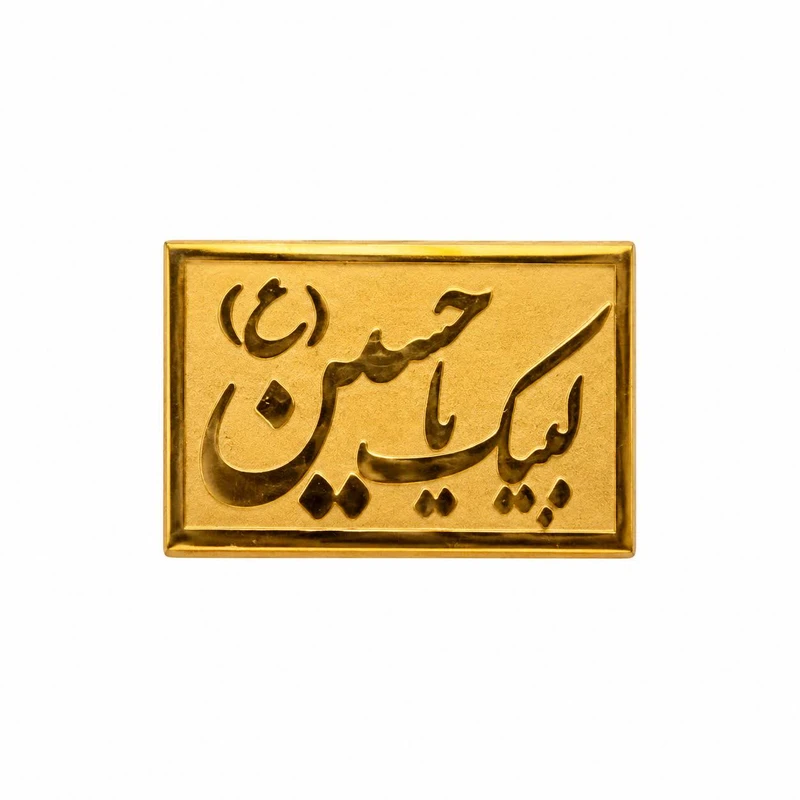 پیکسل مدل بج سینه لبیک یا حسین کد 01