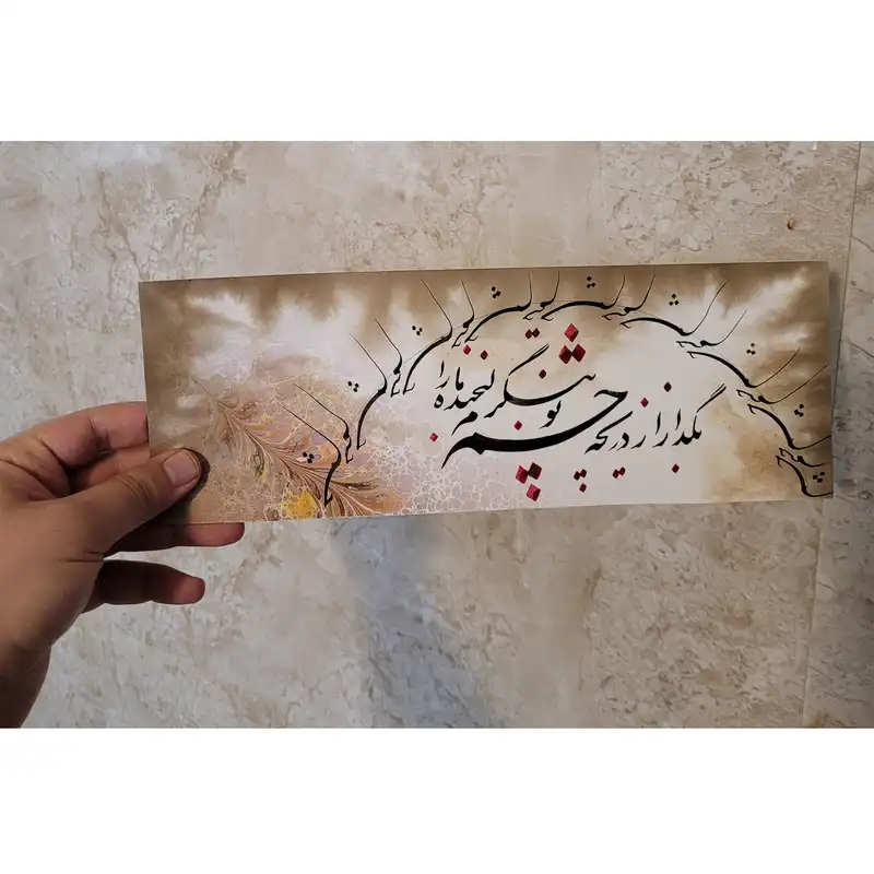 خوشنویسی طرح چشم کد 22