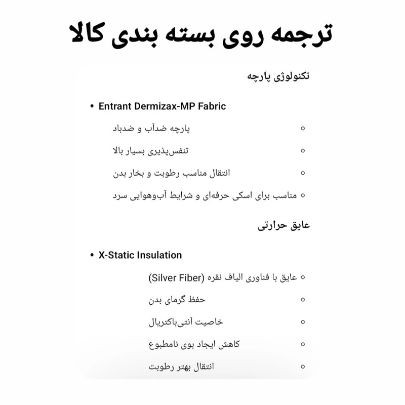 شلوار اسکی مردانه اسپایدر مدل SP 22107305