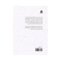 کتاب این مردم نازنین اثر رضا کیانیان نشر مشکی