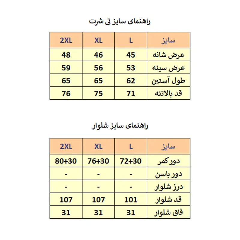 ست سویشرت و شلوار ورزشی مردانه مدل M3600