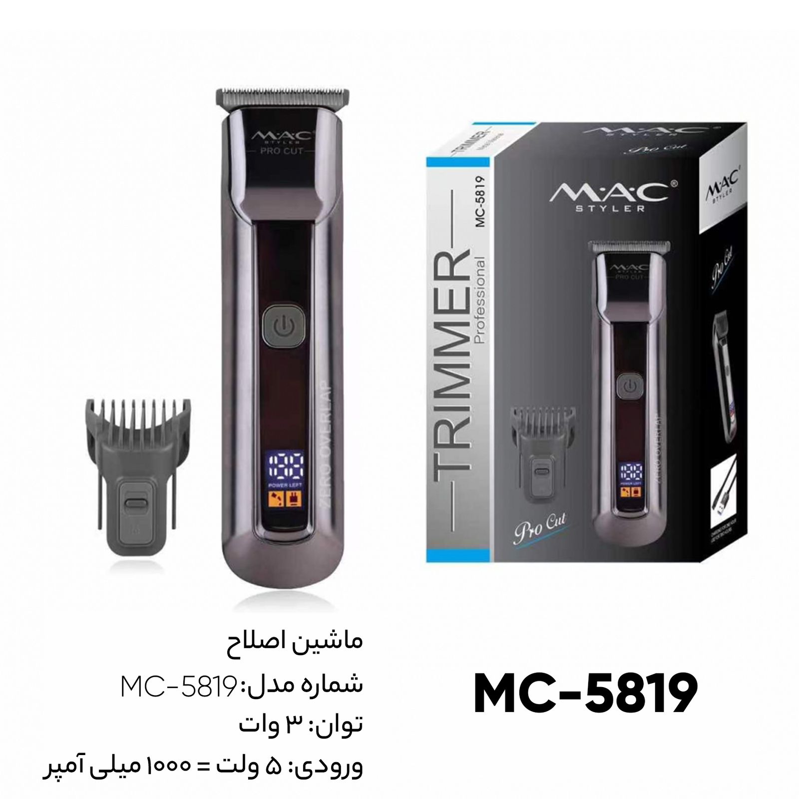 ماشین اصلاح موی سر و صورت مک استایلر مدل MC-5819 -  - 5