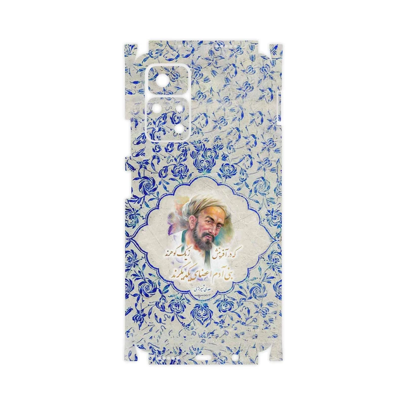 برچسب پوششی ماهوت مدل Saadi-FullSkin مناسب برای گوشی موبایل شیائومی Poco M4 Pro 5G