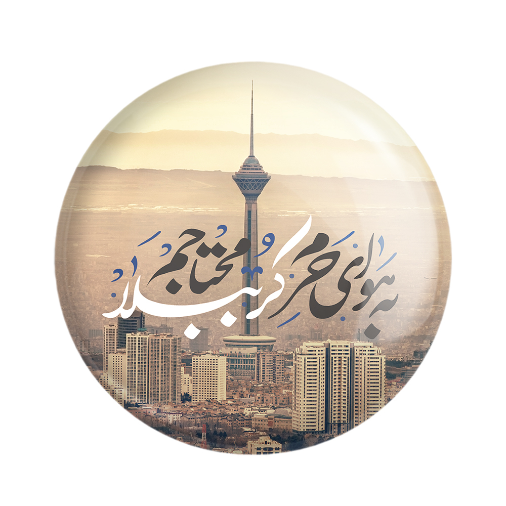 پیکسل خندالو مدل محرم به هوای حرم کربُبلا محتاجم کد 7526