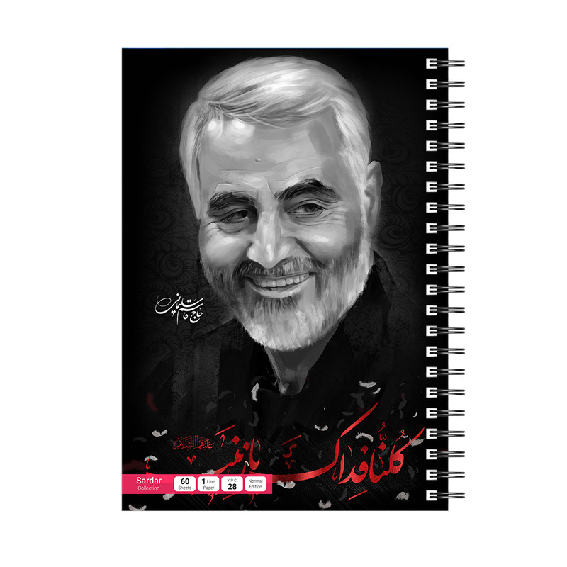دفتر 120 برگ ویتادل طرح سردار سلیمانی مدل 3