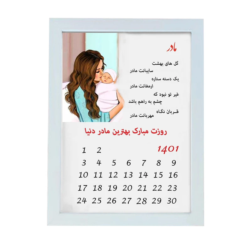 تابلو گالری چهره پرداز رخ مدل کادو روز مادر کد LOVE_10048