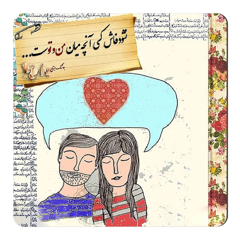 	 مگنت طرح غزل هوشنگ ابتهاج کد wmg3814 