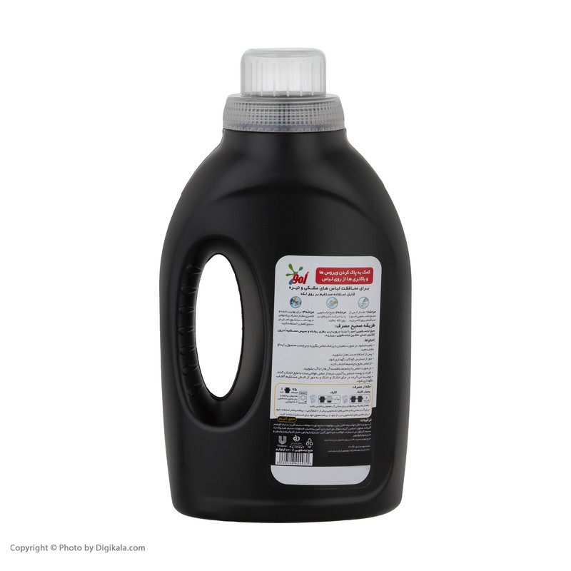 مايع لباسشويی امو مدل Black وزن 1.1 کيلوگرم