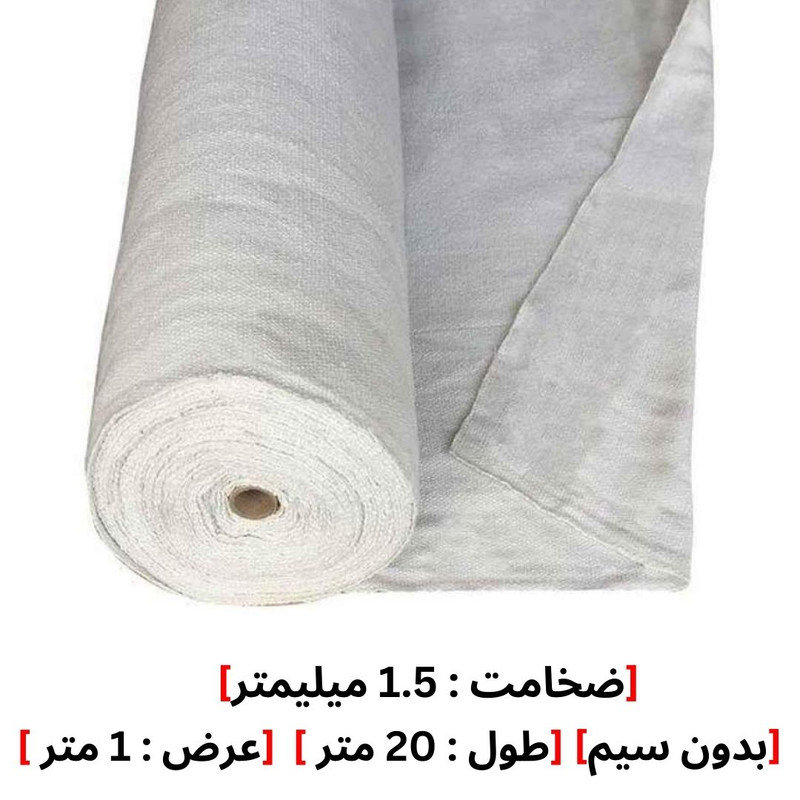پارچه نسوز سرامیکی مدل NF-1.5MM طول 20 متر