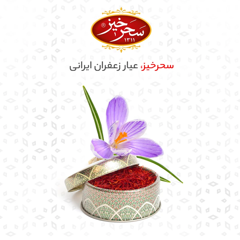 زعفران سرگل سحرخیز وزن 3 گرم عکس شماره 13