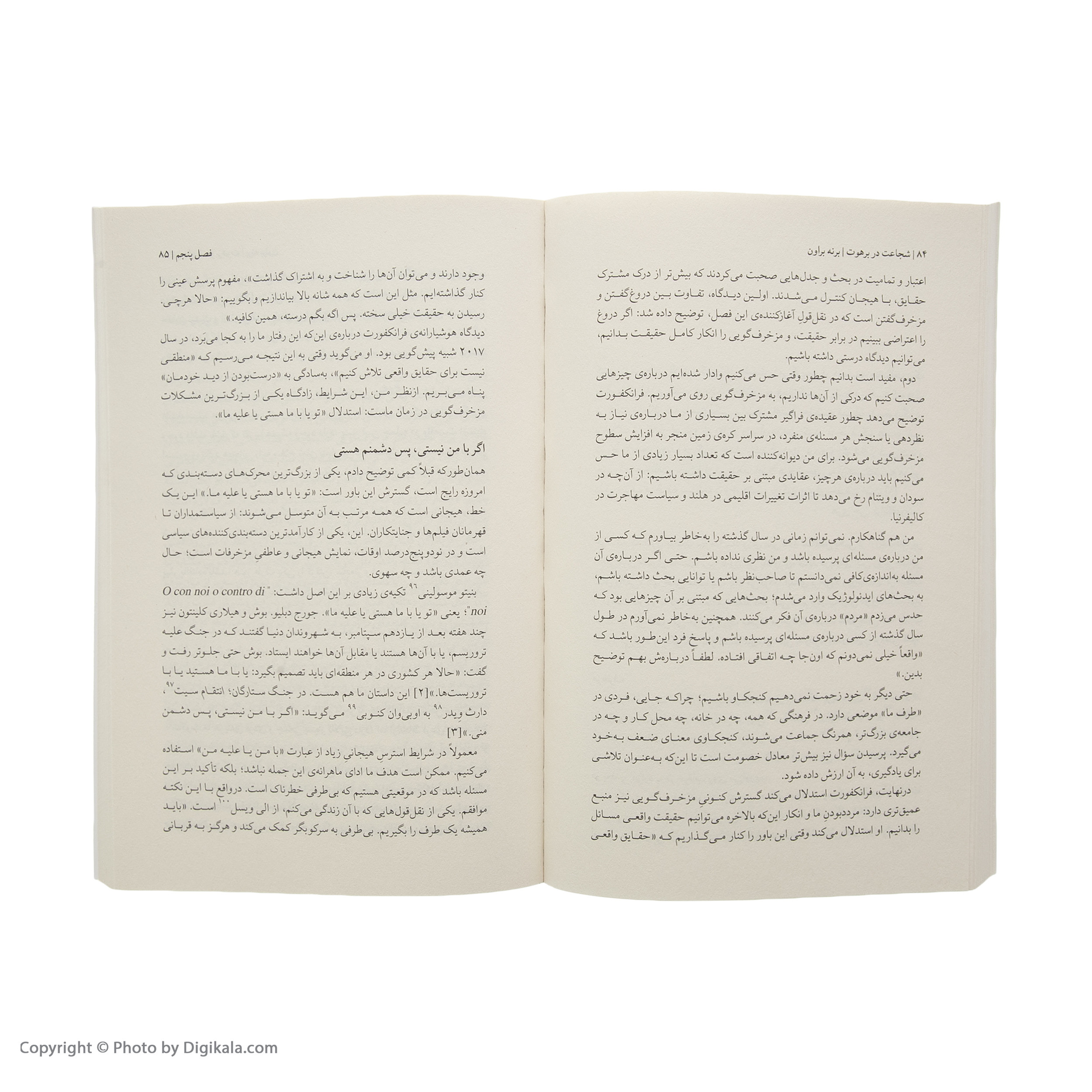 کتاب شجاعت در برهوت اثر برنی براون نشر میلکان