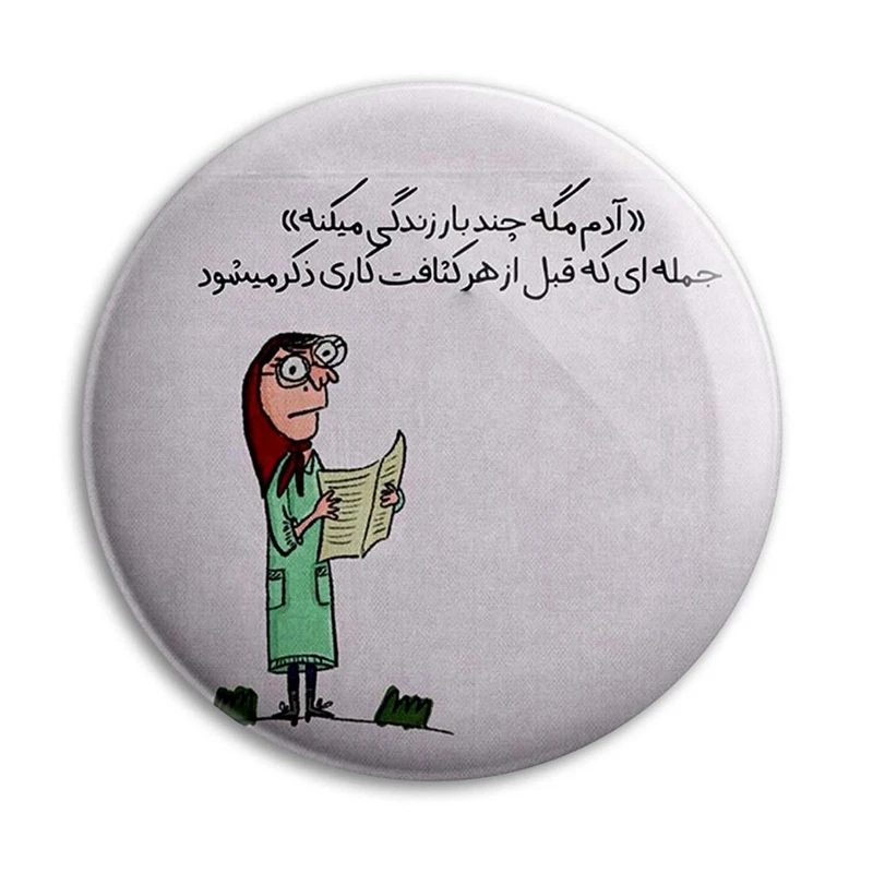 مگنت پرمانه طرح fun کد pmag.23910