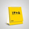 تقویم رومیزی 1405 انتشارات ایلیا مهر کد 02