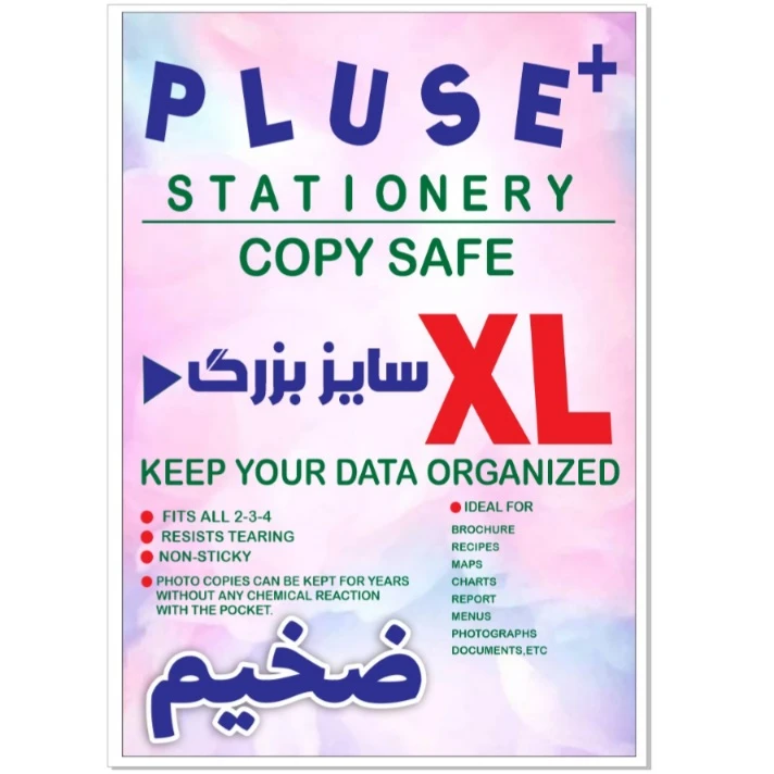 کاور کاغذ A4 پلاس مدل Xl بسته 100 عددی