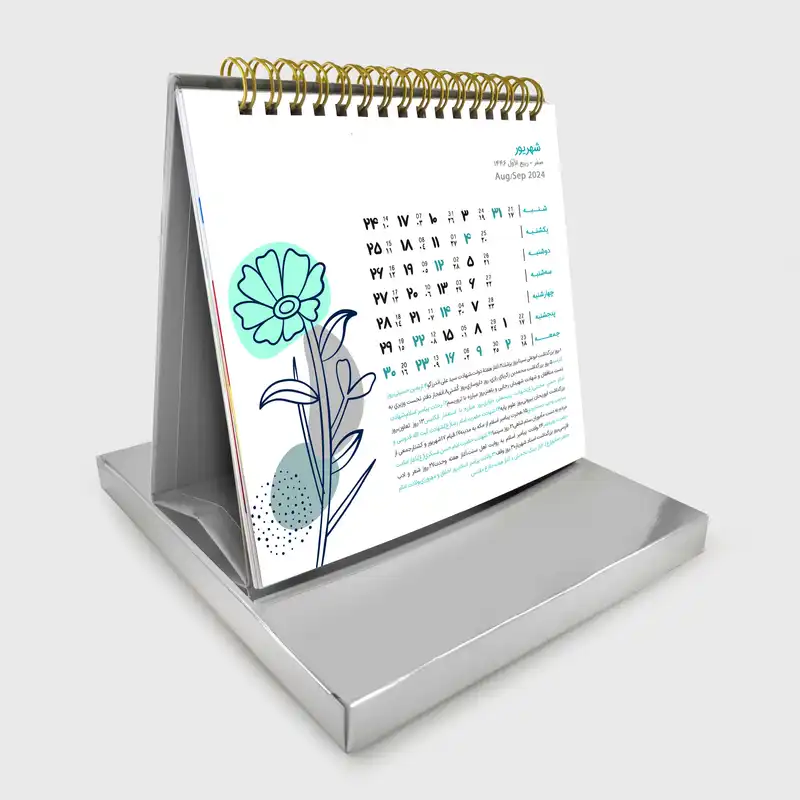 تقویم رومیزی سال 1403 کد TR12