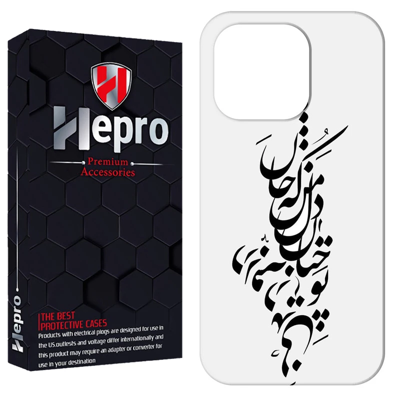 کاور هپرو مدل RC مناسب برای گوشی موبایل اپل IPHONE 13 PRO MAX