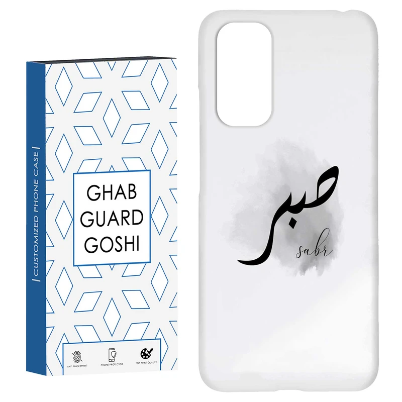 کاور قاب گارد گوشی طرح صبر کد Dimo-142 مناسب برای گوشی موبایل شیائومی Redmi Note 11 4G / Note 11S 4G