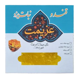 کاسه نبات زعفرانی سنتی یزد کنجدک – 2 کیلوگرم