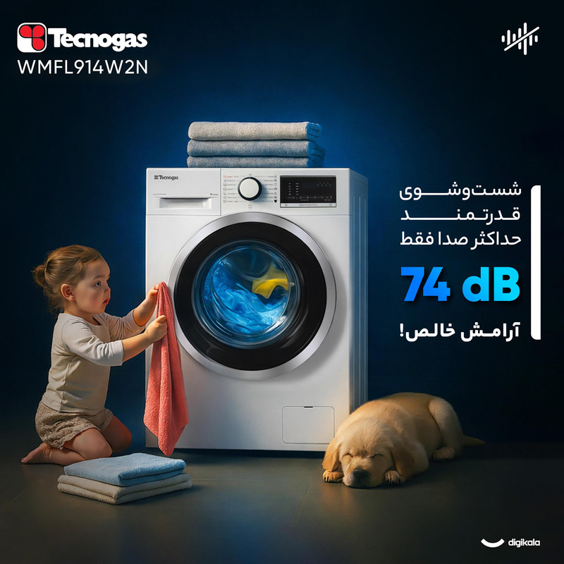 ماشین لباسشویی 9 کیلوگرم اتوماتیک تکنوگاز مدل WMFL914W2N