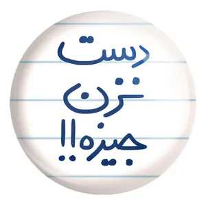 پیکسل خندالو طرح دست نزن جیزه کد 5720 مدل بزرگ