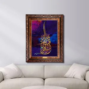 تابلو فرش ماشینی نقش نگار رضوی طرح آیه کد 2556B