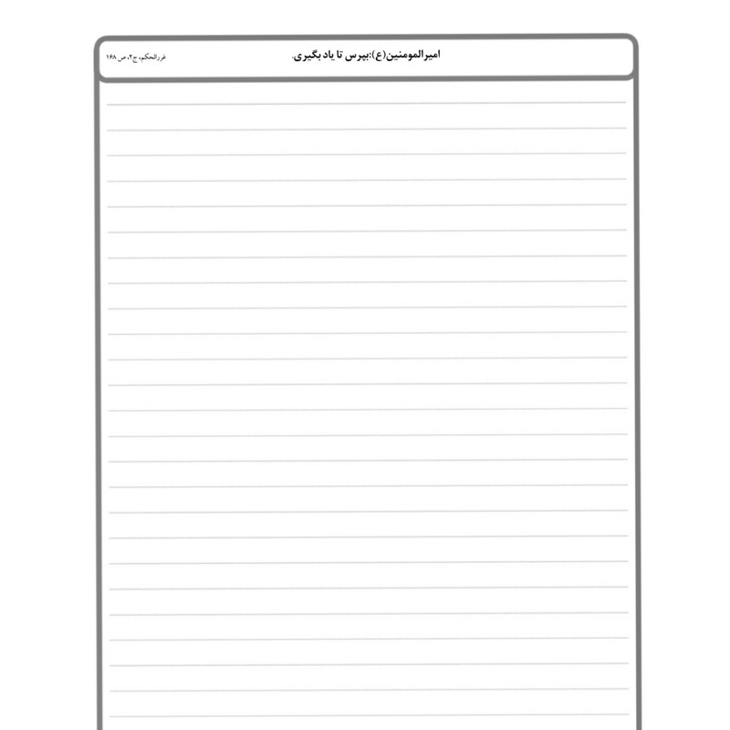 دفتر مشق 40 برگ طرح امام