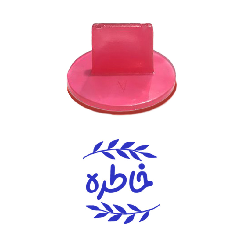 مهر حس آمیزی مدل برگی طرح خاطره