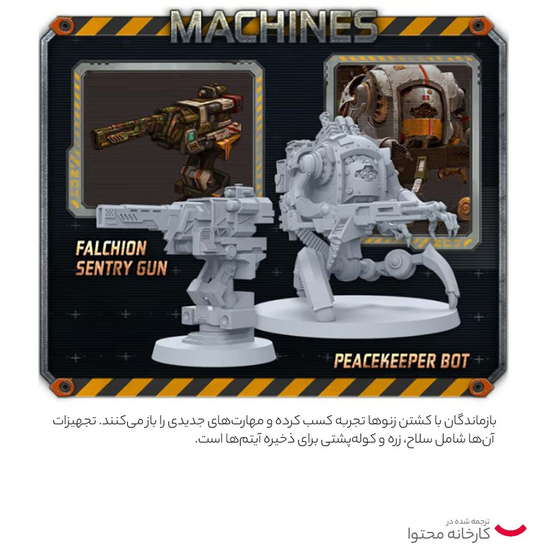 بازی فکری سی مون مدل zombicide invaders