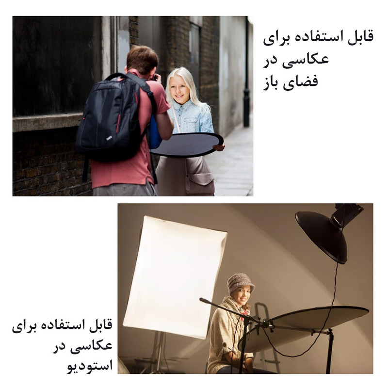 رفلکتور 2 کاره زومی مدل 2in1 سایز 110 سانتی متر
