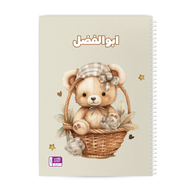 دفتر نقاشی حس آمیزی طرح خرس مدل ابوالفضل
