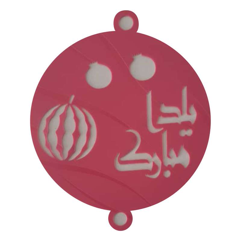 شابلون تزیین طرح شب یلدا مدل pe563