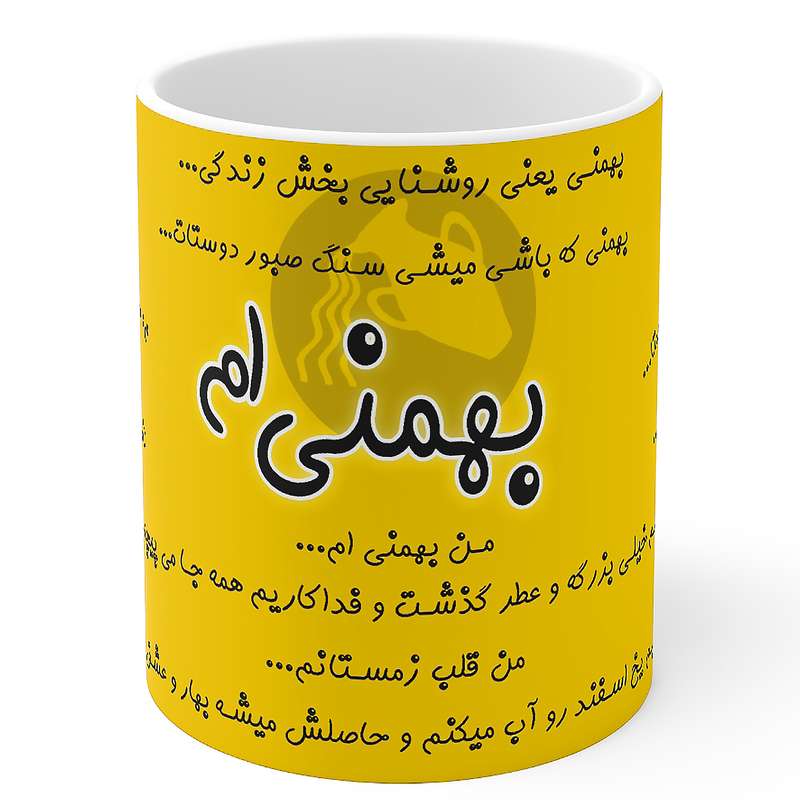 ماگ مدل ماه تولد بهمن
